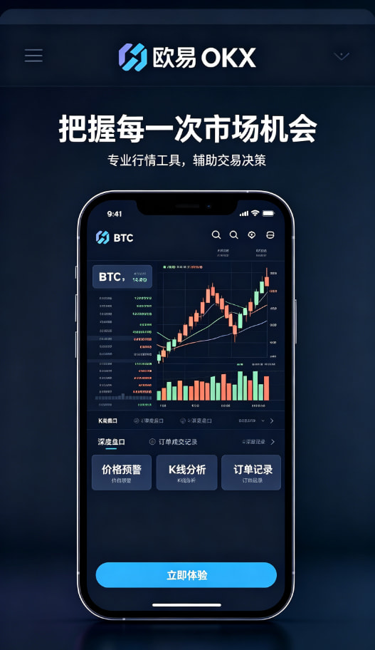 下载欧交易所最新app资产管理与安全防护配图